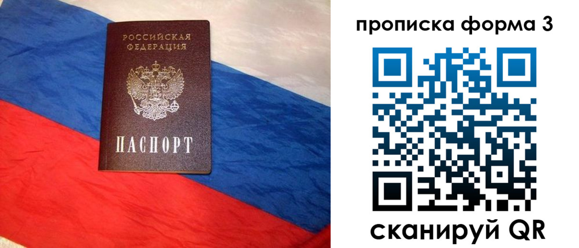 временная регистрация собственник в Талице