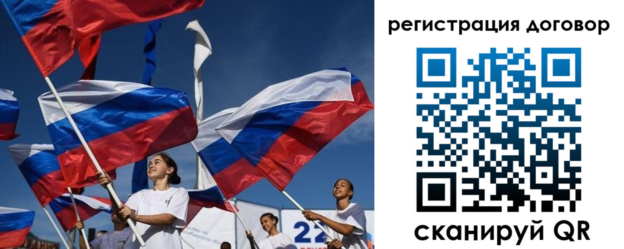 временная регистрация для школы в Талице