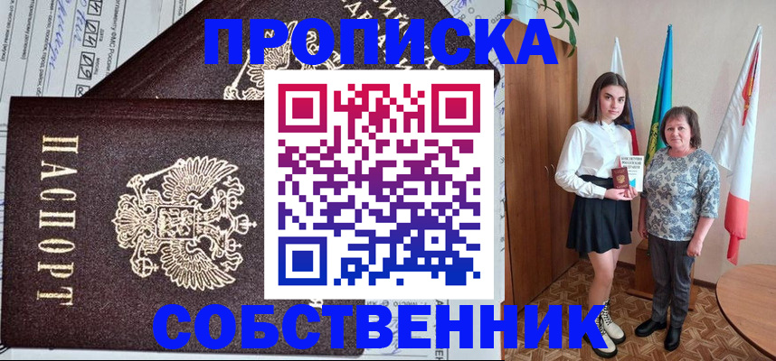 временная регистрация поиск в Талице