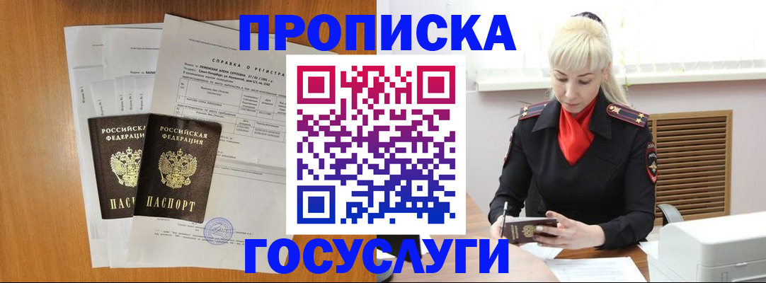 прописка иностранных граждан в Талице
