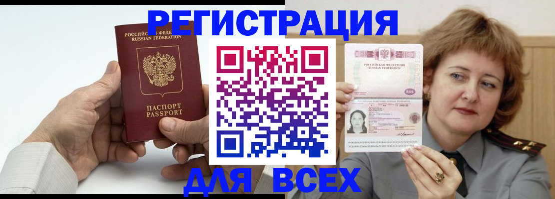 временная регистрация купить в Талице