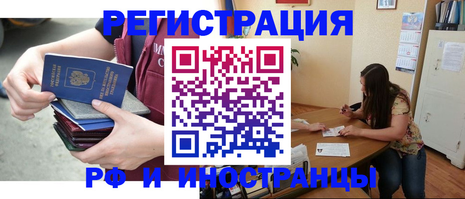 прописка в квартире в Талице
