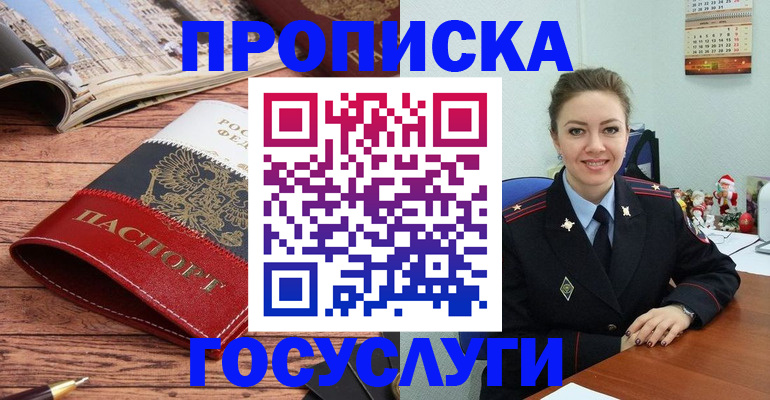 прописка для военкомата в Талице