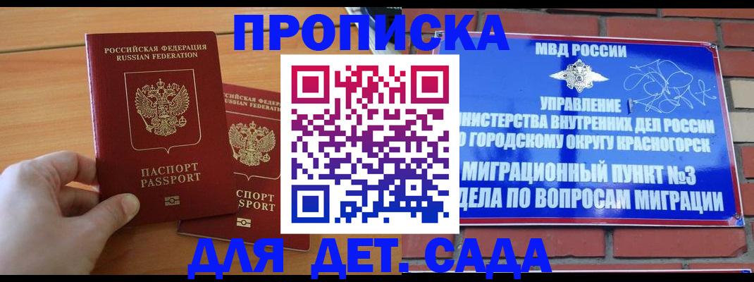 временная прописка в Талице