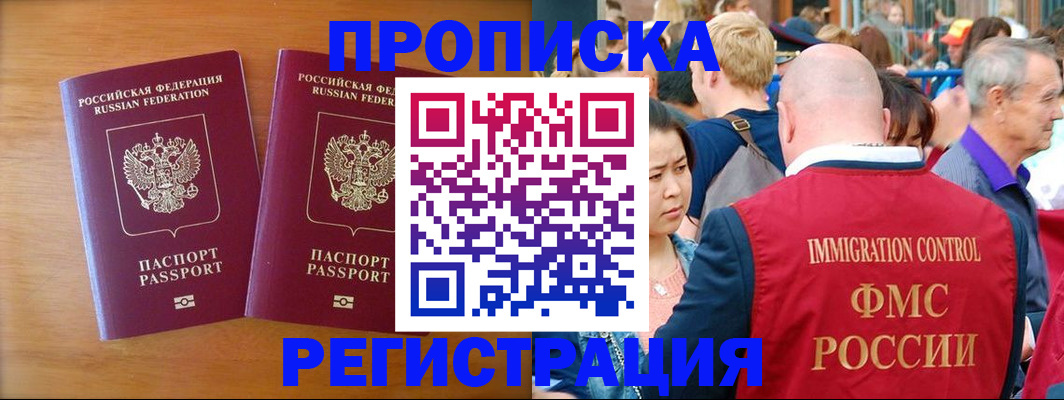 временная регистрация гарантия в Талице