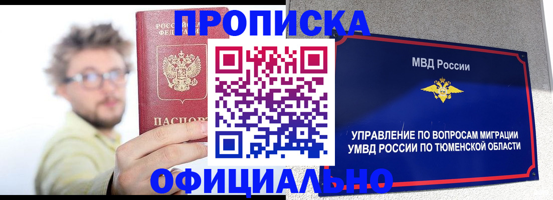 прописка поиск в Талице